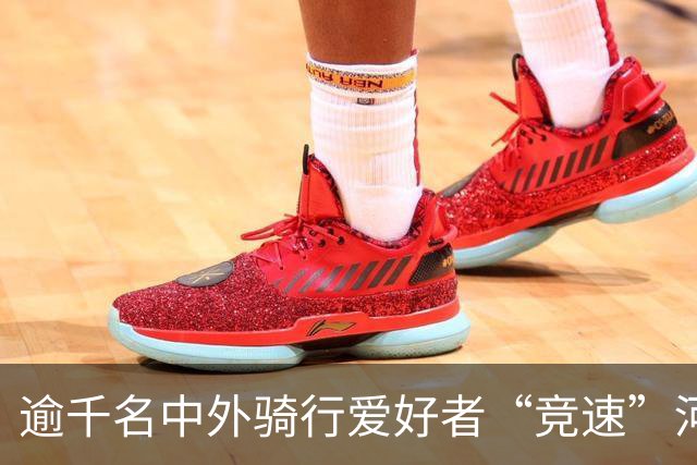 逾千名中外骑行爱好者“竞速”河北邢台